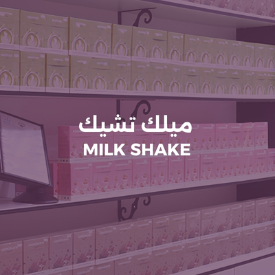 ميل شيك