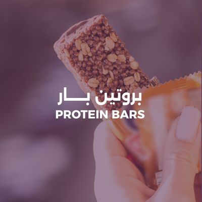 بروتين بار